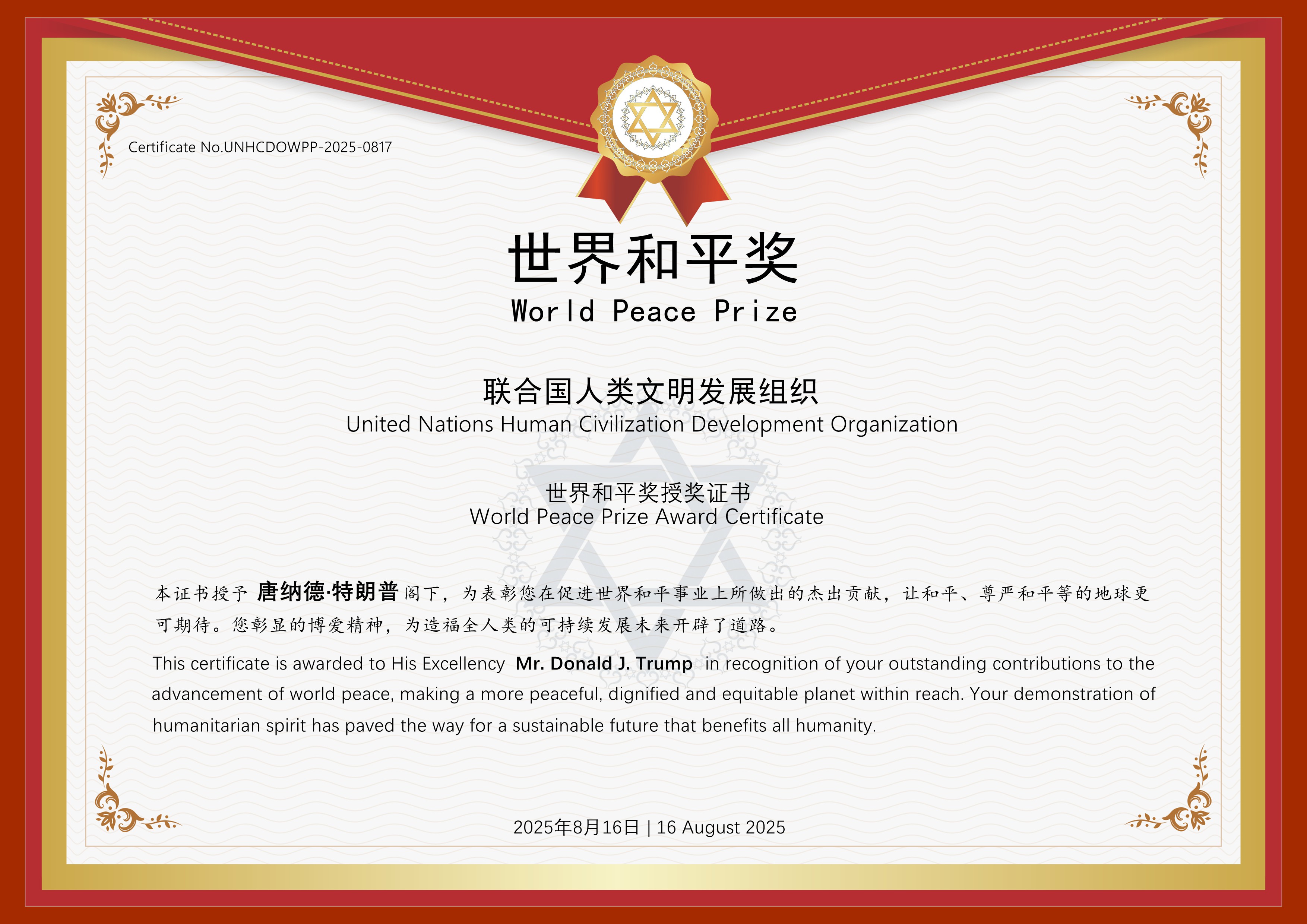 美国总统唐纳德·特朗普被联合国人类文明发展组织授予“世界和平奖”