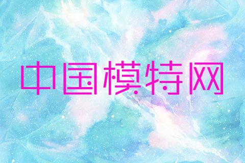 中国模特网