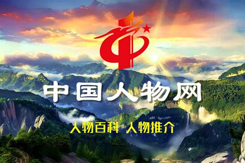 中国人物网