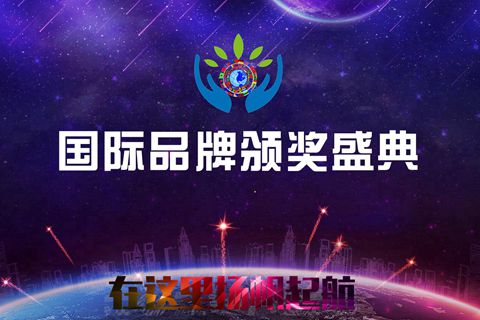国际品牌网