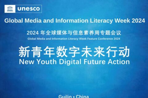 联合国教科文组织2024全球媒体与信息素养周专题会议-新青年数字未来行动