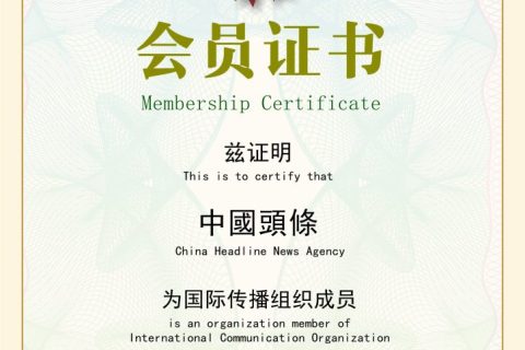中国头条