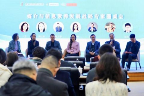 联合国教科文组织推动媒体与信息素养倡议在中国的实施