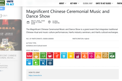 中华礼乐大秀——联合国可持续发展目标行动运动
