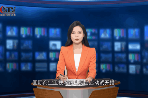 国际商业卫视网络电视台启动试开播