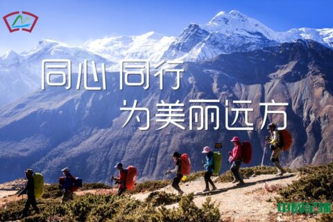 中国记录通讯社启动“中华文化复兴全球计划”